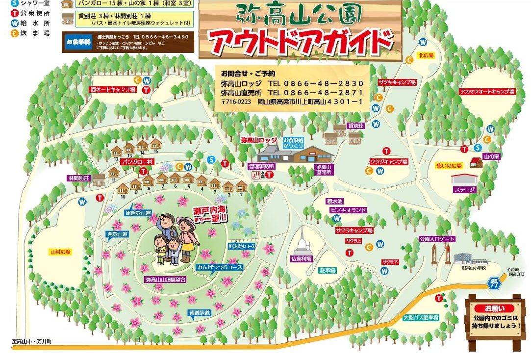 弥高山公園キャンプ場マップ