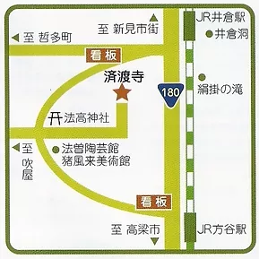 済渡寺マップ