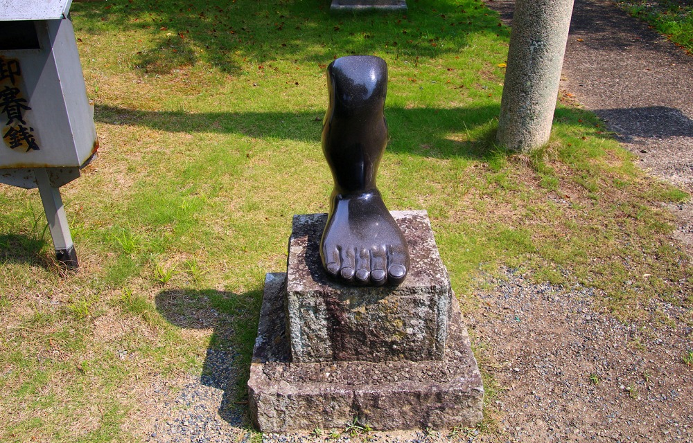 足王神社の足形