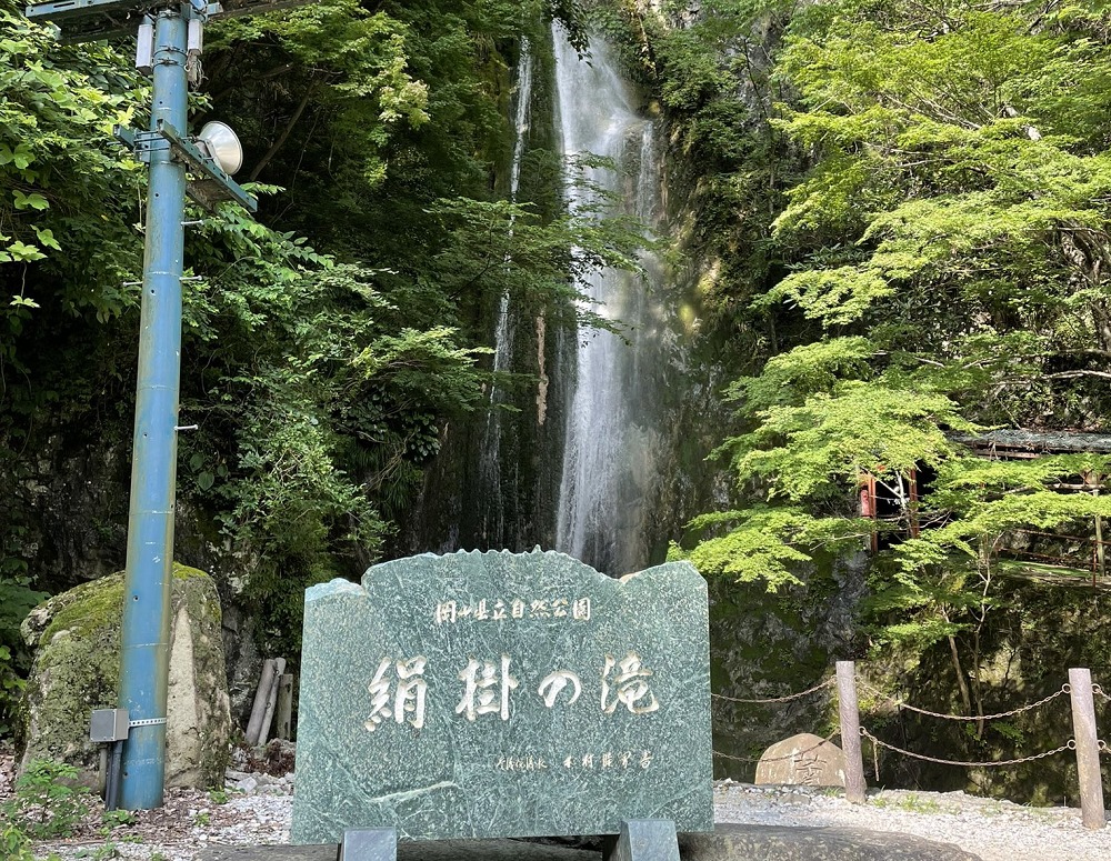 絹掛の滝の石碑