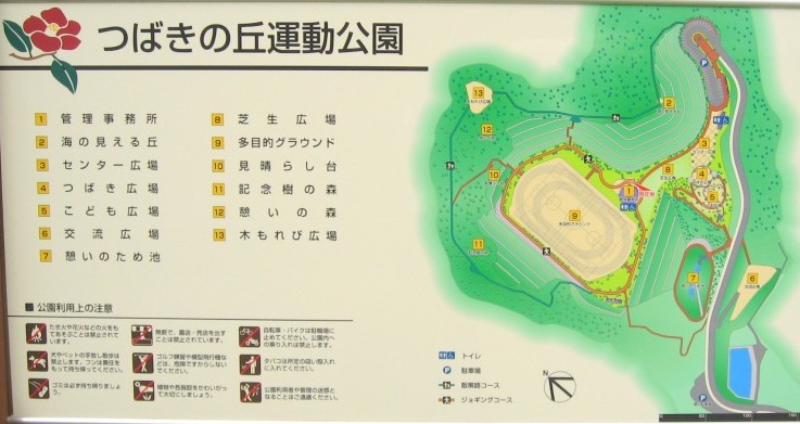つばきの丘運動公園マップ