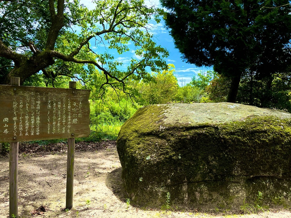 矢喰神社（矢喰宮）の矢喰岩
