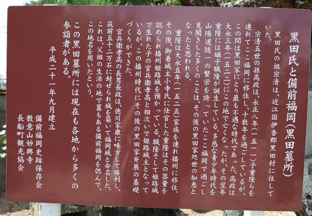 妙興寺の看板
