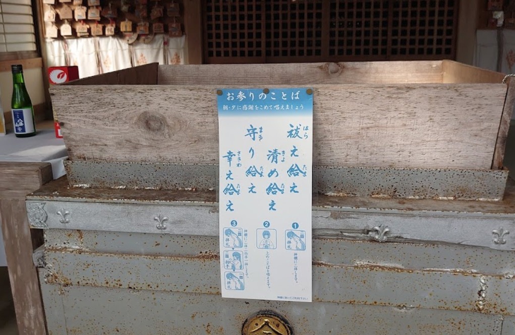 サムハラ神社 奥の院/奥の宮の参拝方法