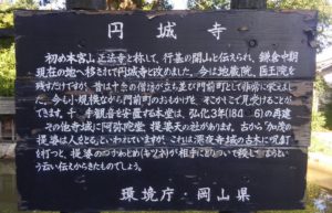 円城寺(圓城寺)|極彩色の天井絵が印象的な呪詛の名所【岡山県吉備中央町】 岡山スタイル