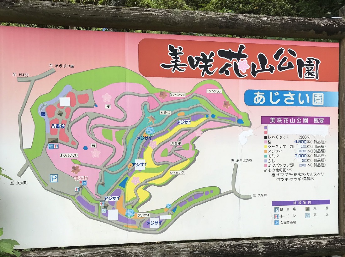 美咲花山園マップ