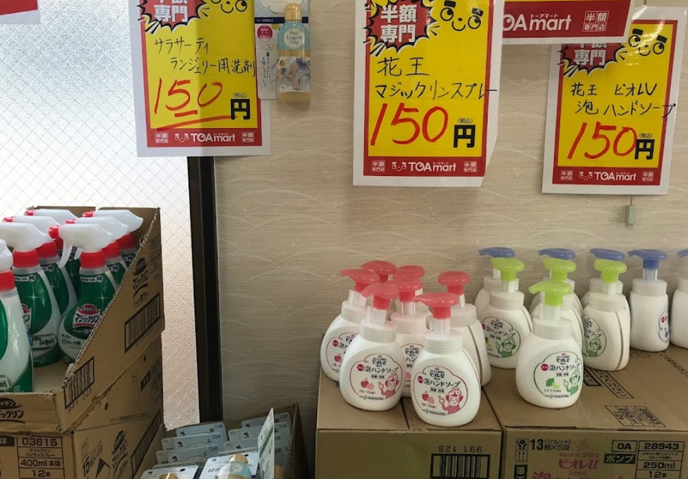 トーアマート（TOAmart）の商品石鹸