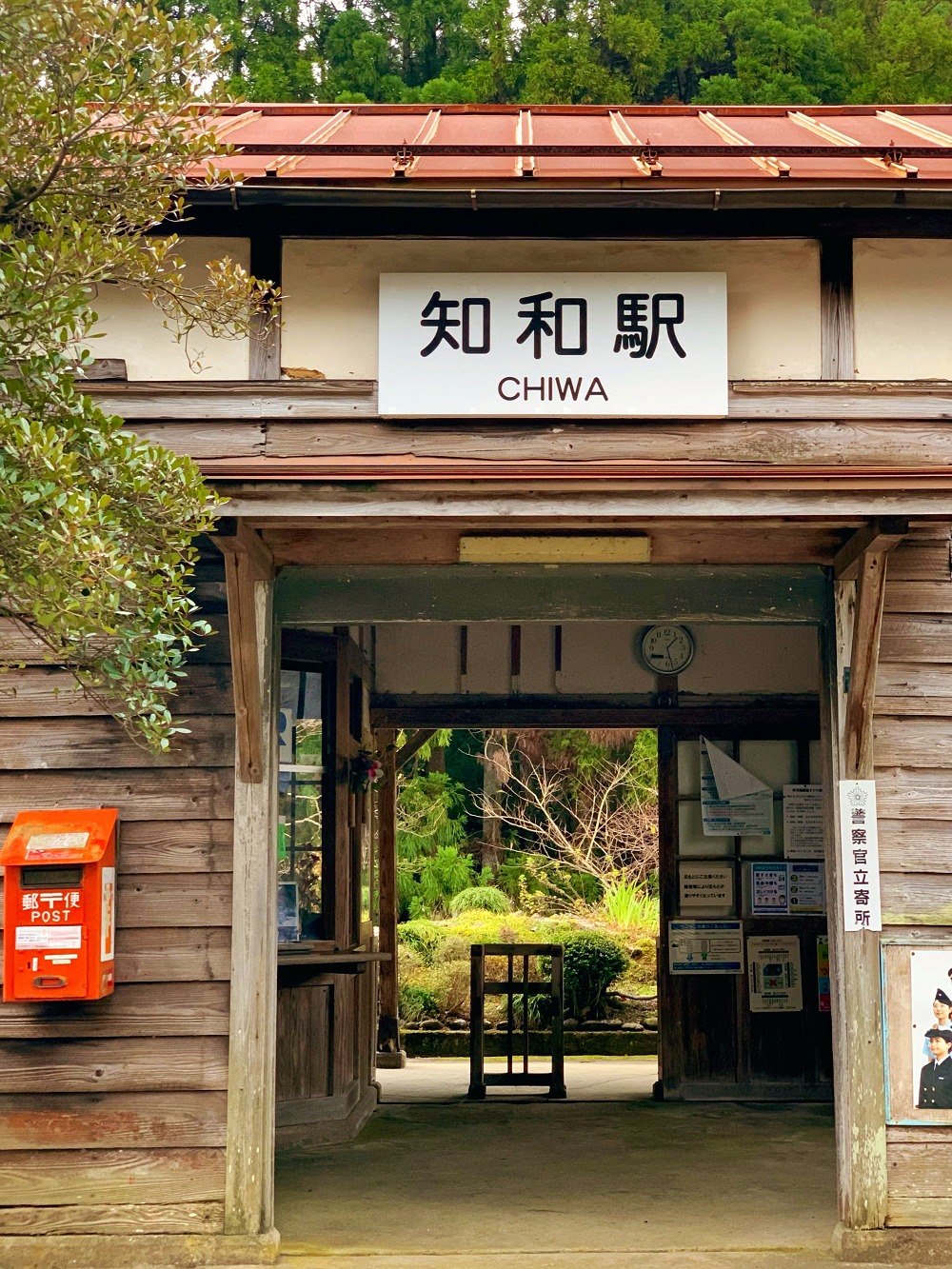 知和駅の入口