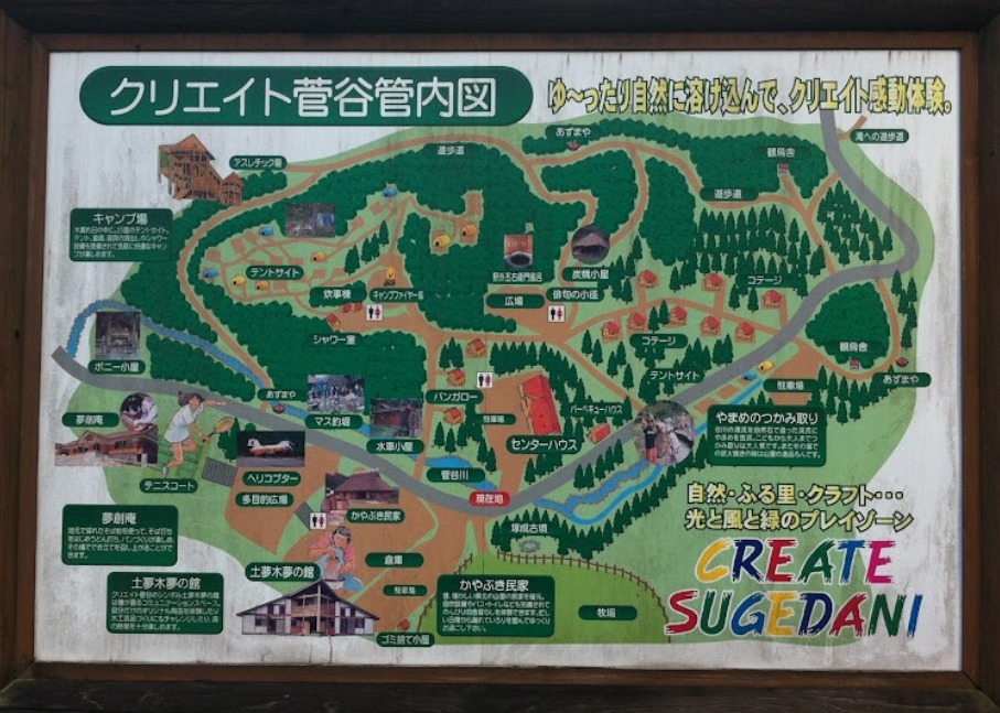 クリエイト菅谷キャンプ＆リゾートマップ