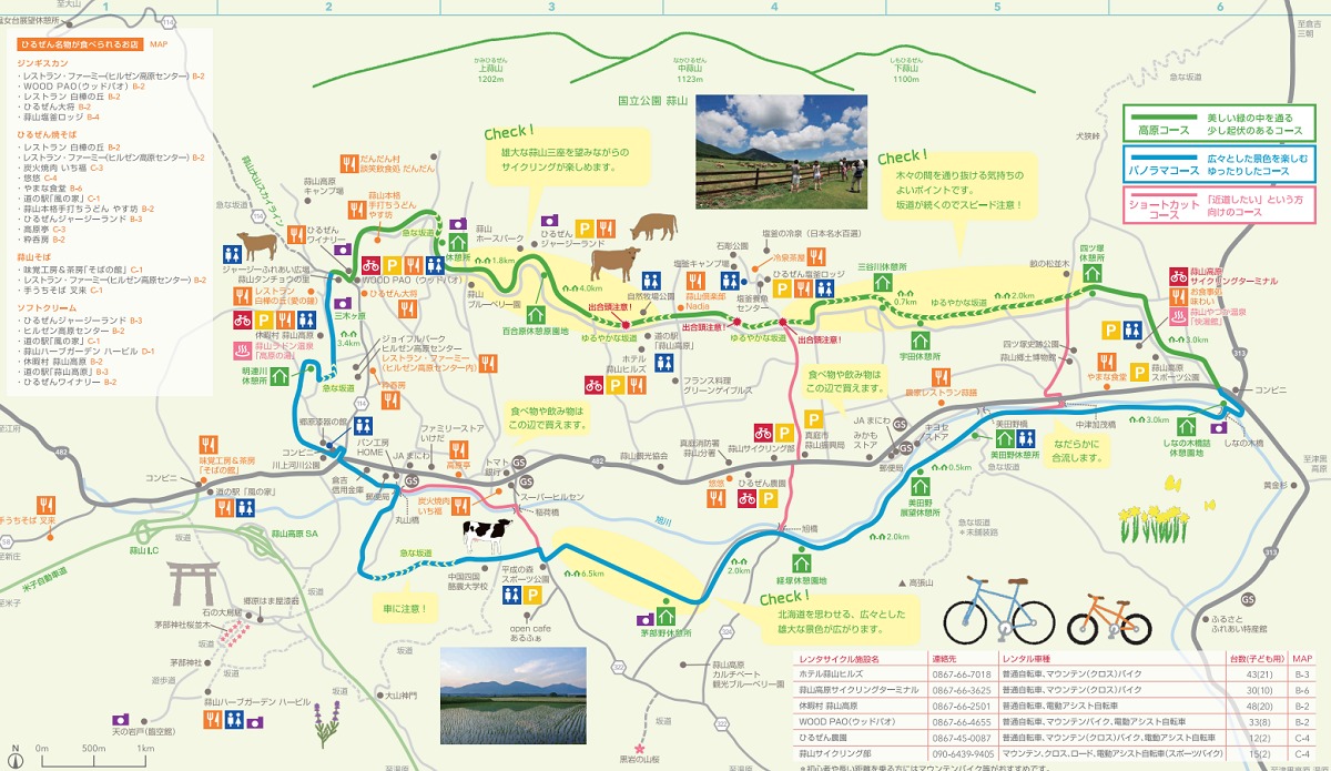 蒜山高原サイクリングターミナルマップ