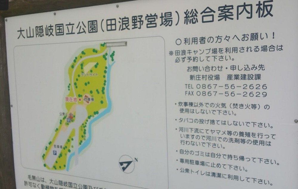 田浪キャンプ場マップ
