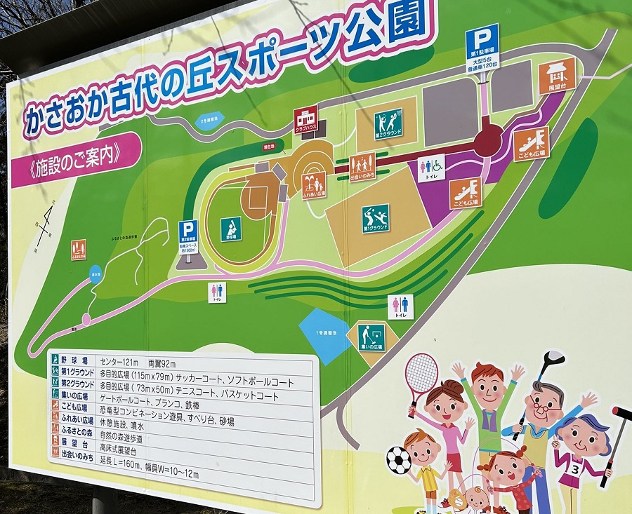 かさおか古代の丘スポーツ公園マップ