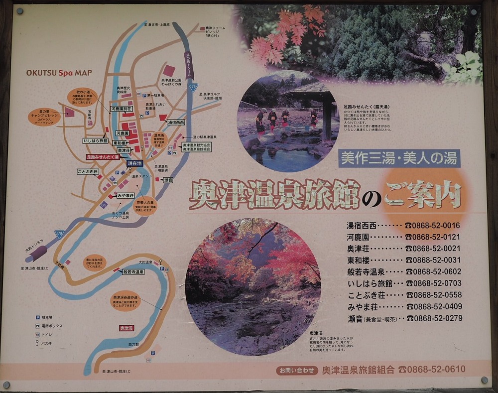 奥津温泉街のマップ