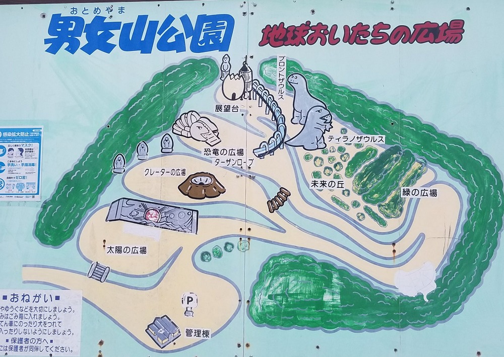 男女山公園マップ
