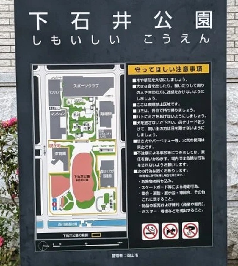 下石井公園マップ