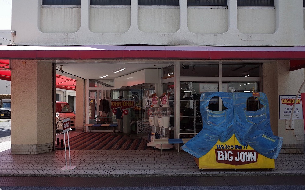 BIG JOHN児島本店の入口
