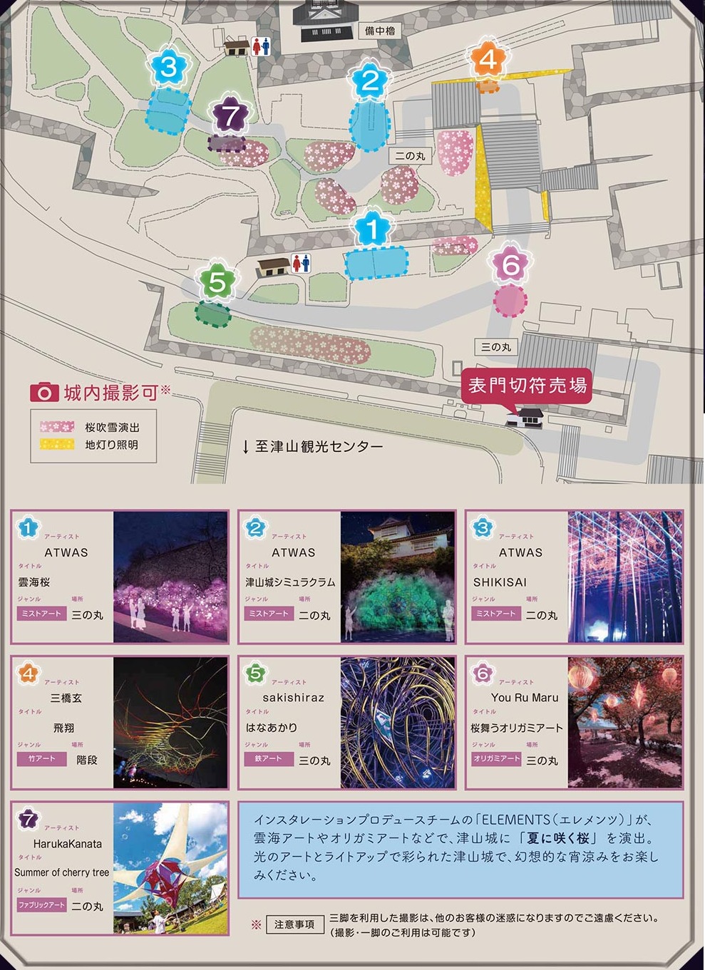 津山城ナイトファンタジア夏桜のマップ