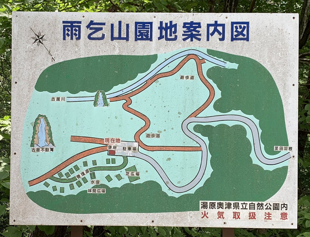 古屋不動滝マップ