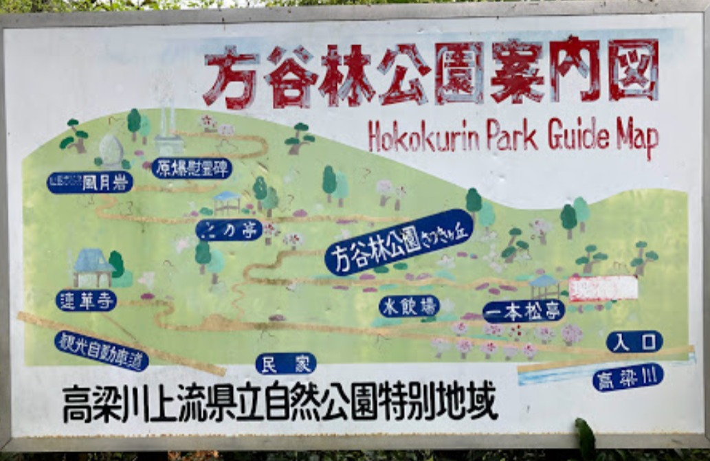 方谷林公園のマップ