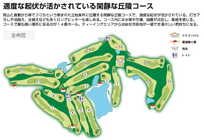 岡山国際ゴルフ倶楽部マップ