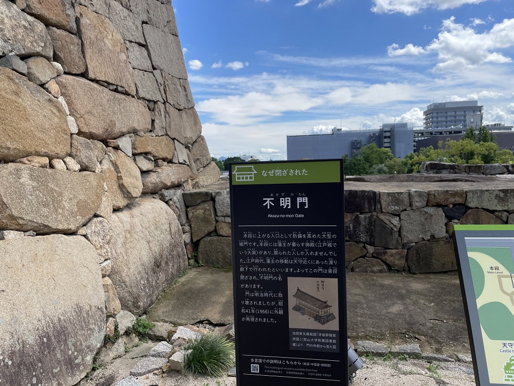 岡山城の不明門1