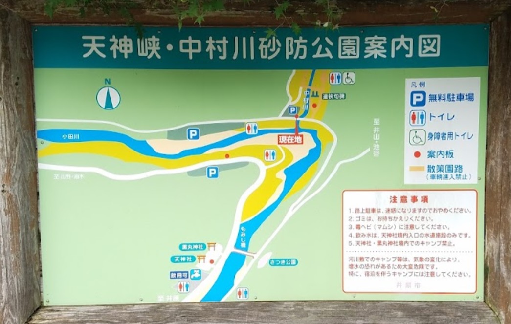 天神峡キャンプ場（中村砂防公園）のマップ