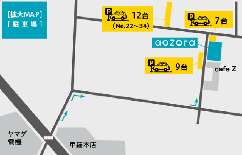 aozora（あおぞら）の駐車場マップ