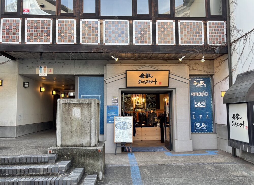 倉敷デニムストリートの風景