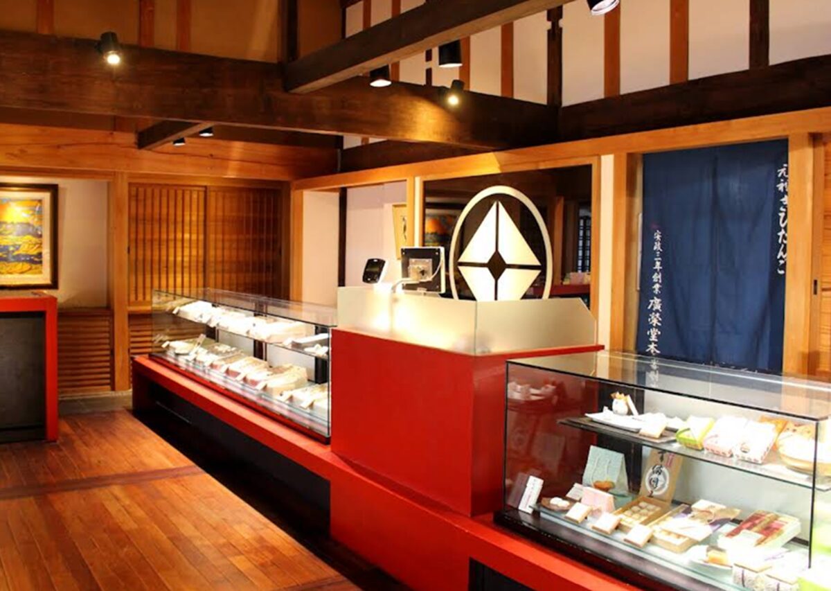 廣榮堂 藤原店売店