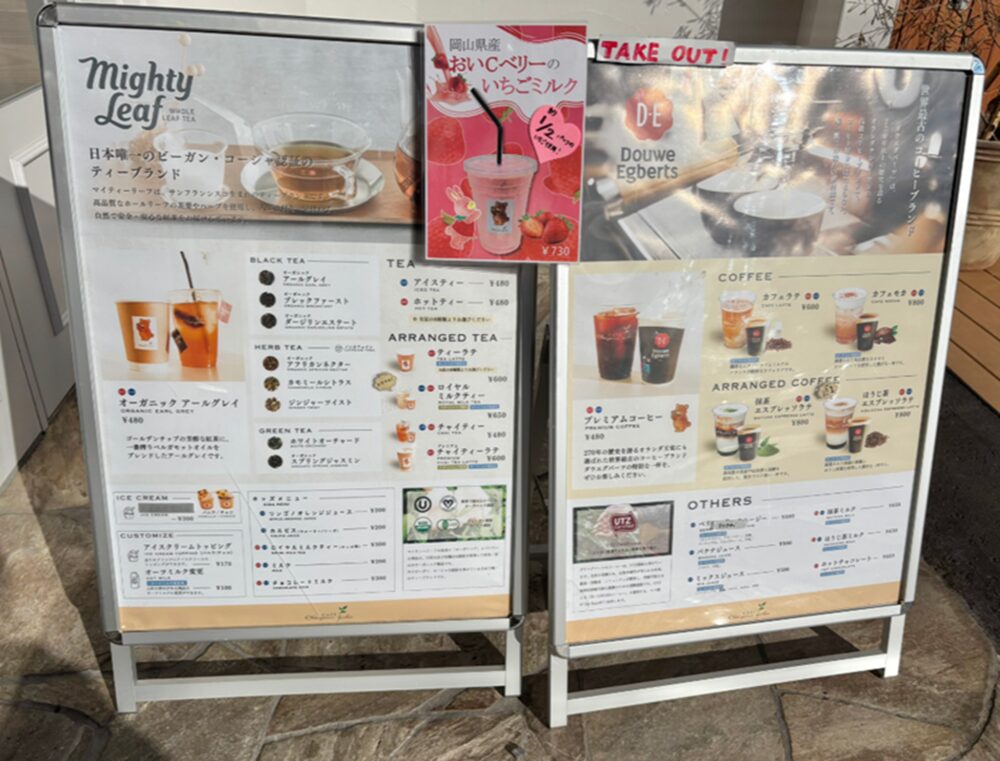 おかやま工房 リエゾンのカフェメニュー