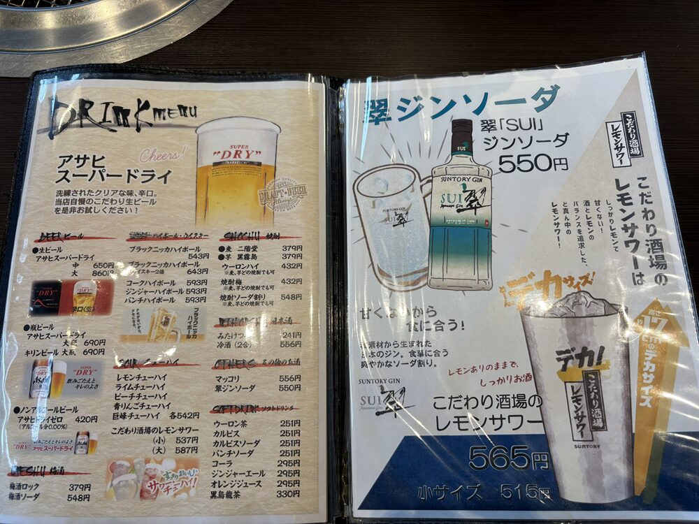 大衆焼肉 みんなのにしきメニュー3
