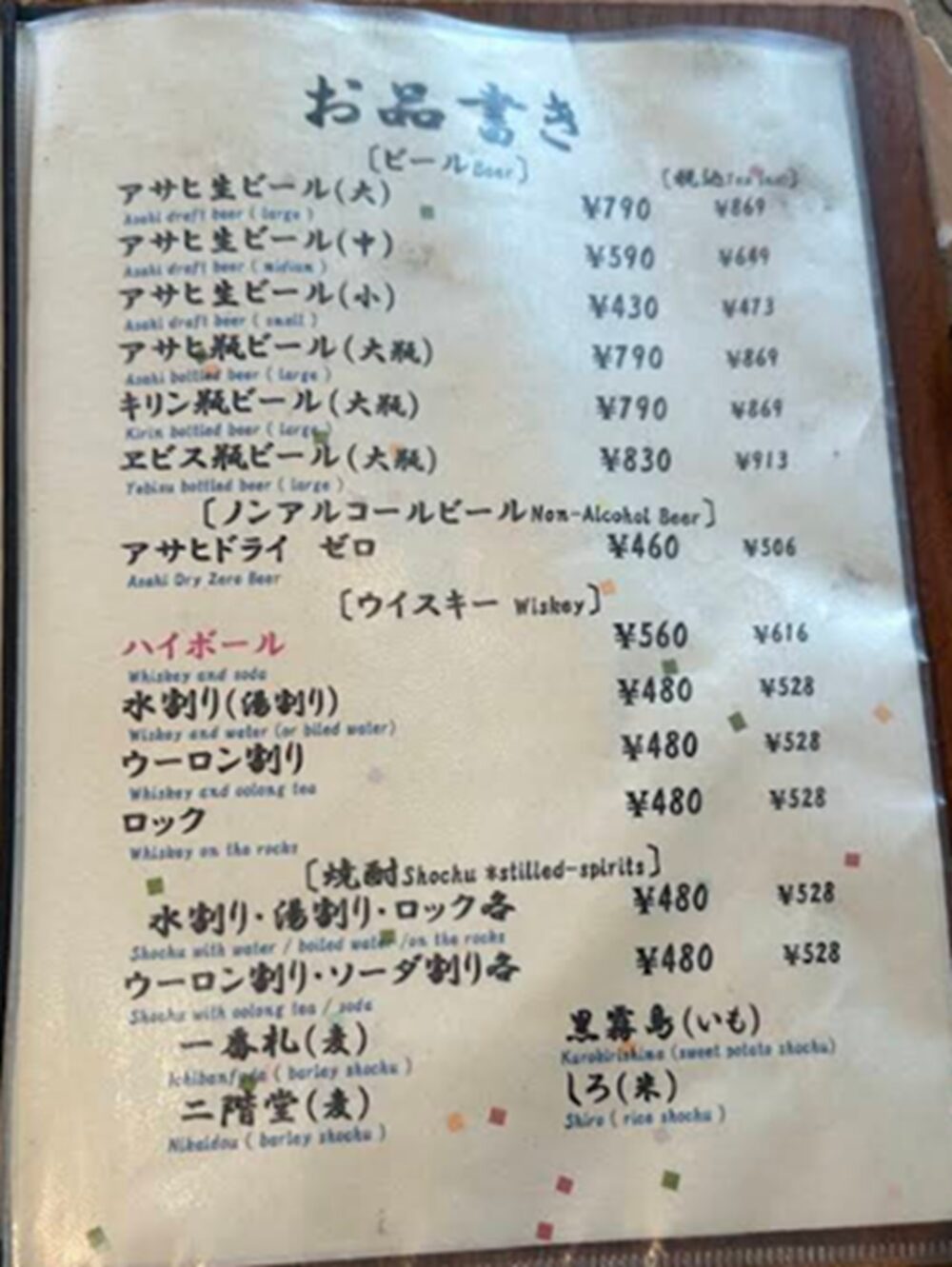 焼肉みやびのメニュー4