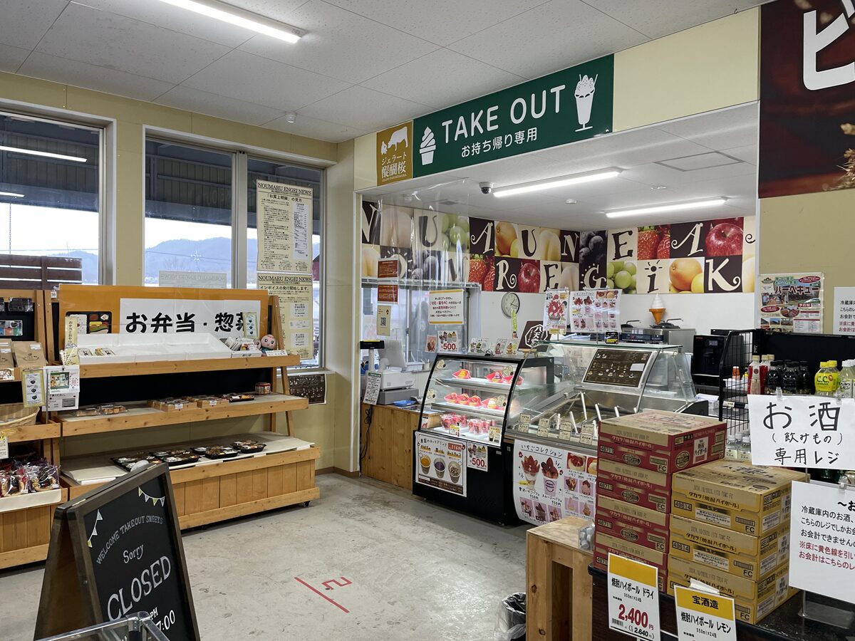 農マル園芸あかいわ農園の売店