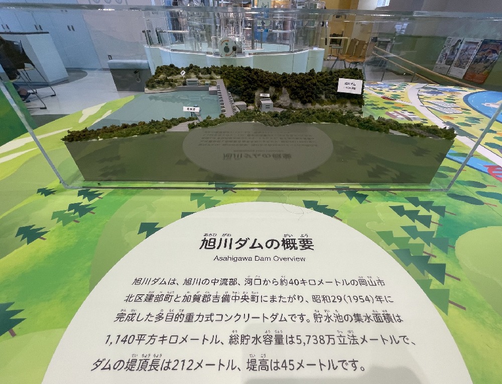 岡山市水道記念館の旭川ダム模型