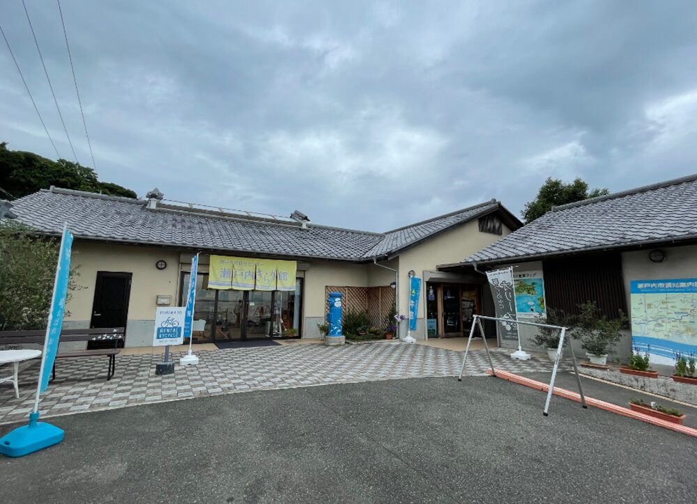 瀬戸内市観光センター 瀬戸内きらり館の全体