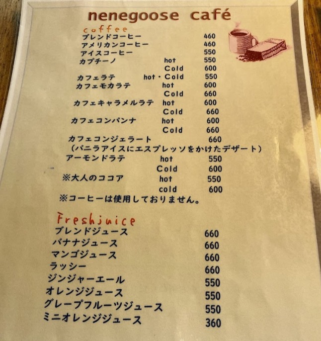 ネネグースカフェ(nene goose cafe)のカフェメニュー