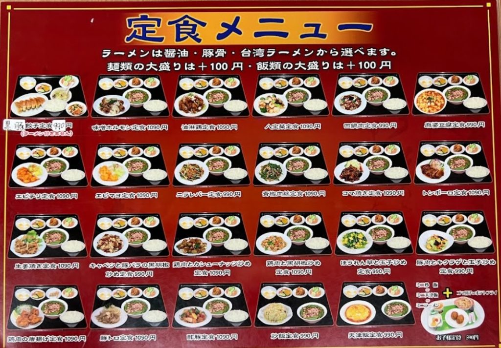 台湾料理 天福｜メニューが豊富！ランチなどコスパ抜群の中華料理店【岡山県玉野市】 | 岡山スタイル