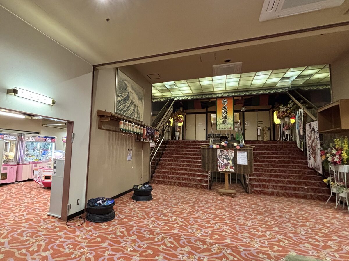 瀬戸大橋温泉 やま幸の演劇場