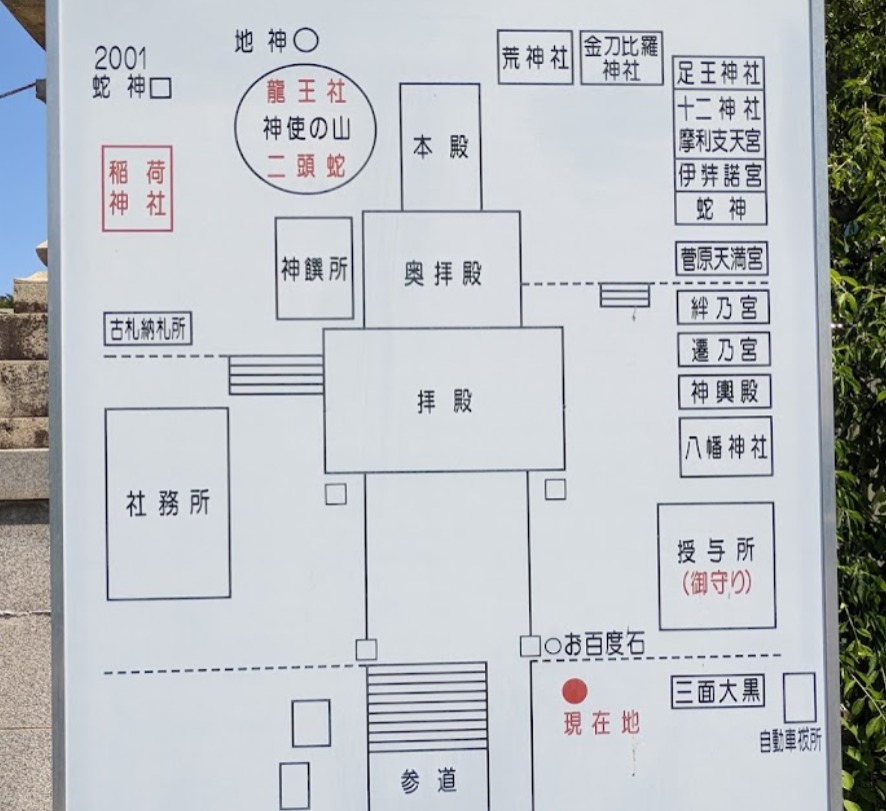 道通神社マップ