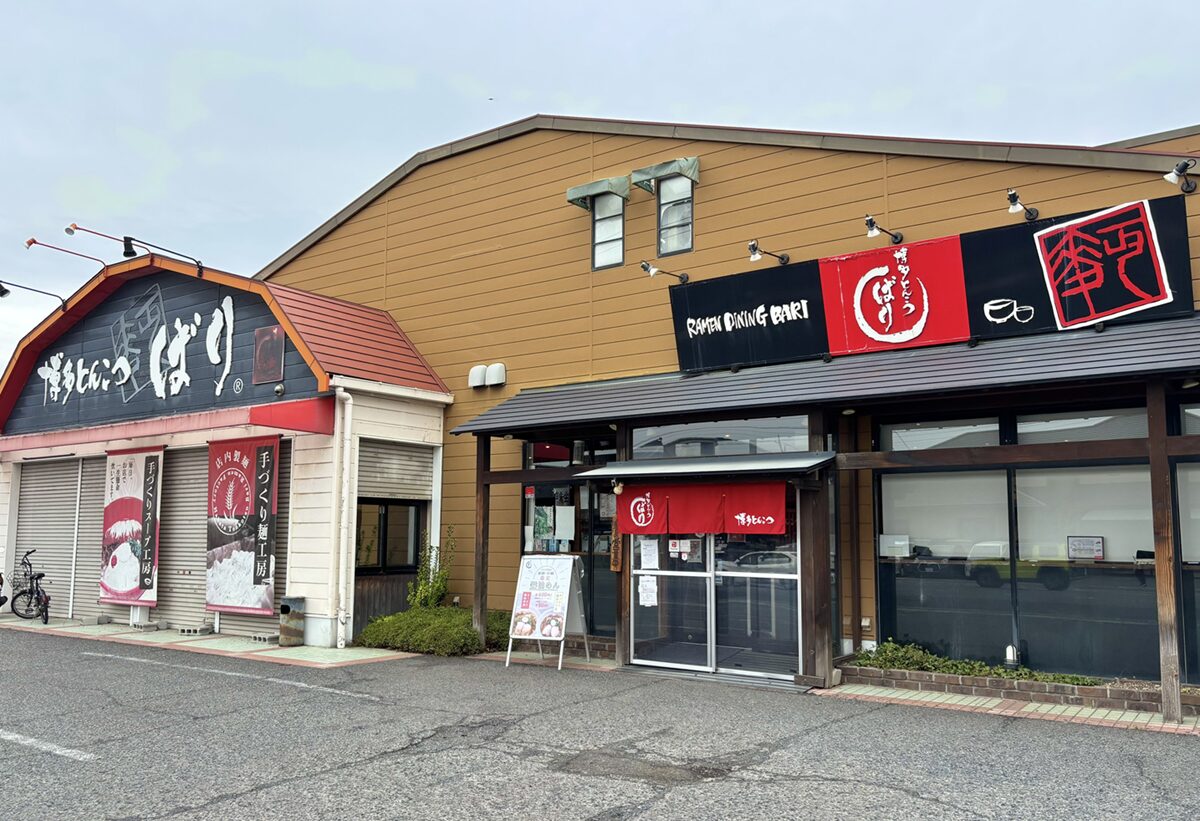 博多とんこつばり中仙道 本店の外観