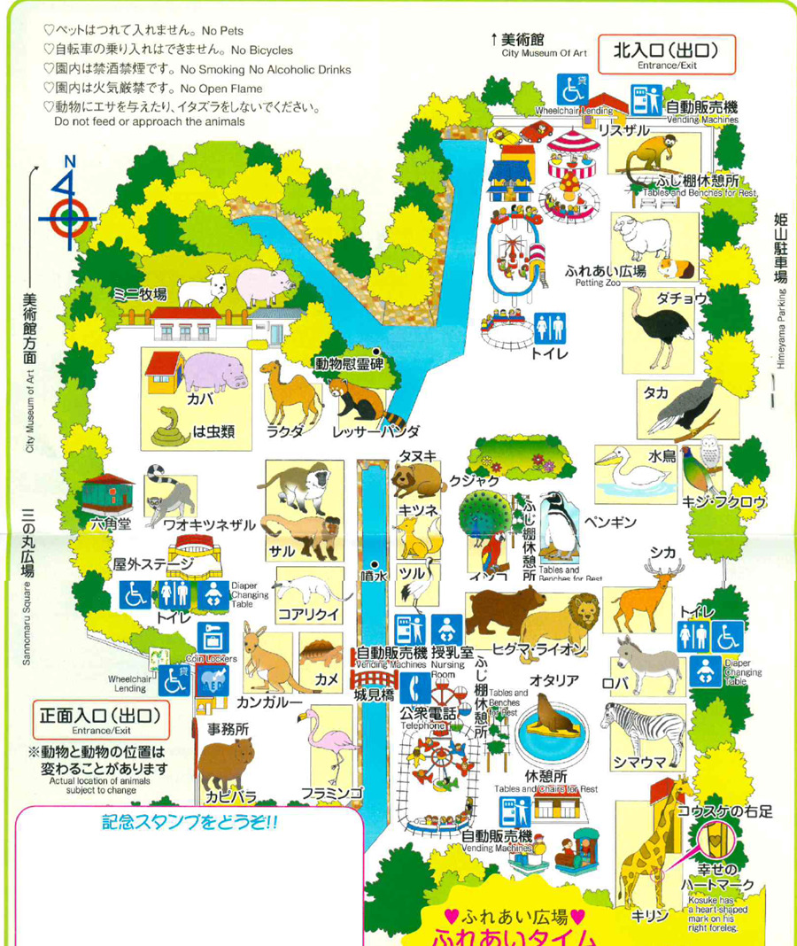 姫路市立動物園マップ