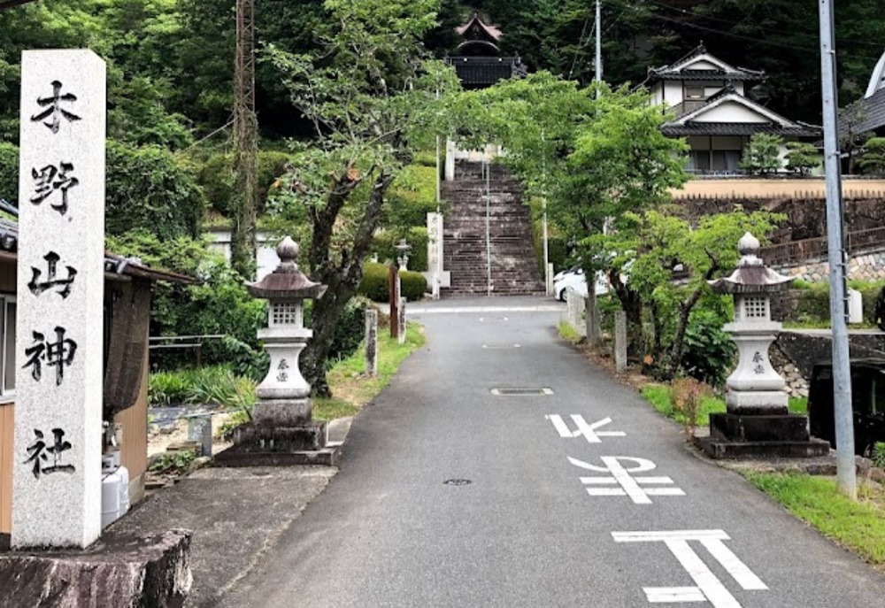 木野山神社 里宮の参道