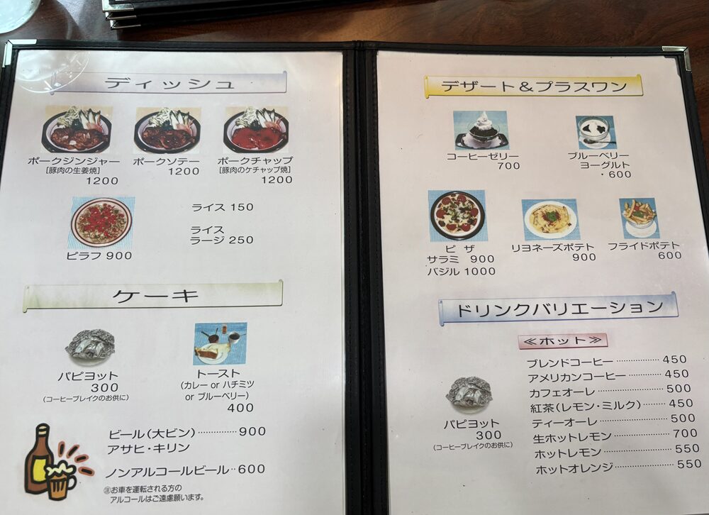 タイム インター店の他のメニュー2