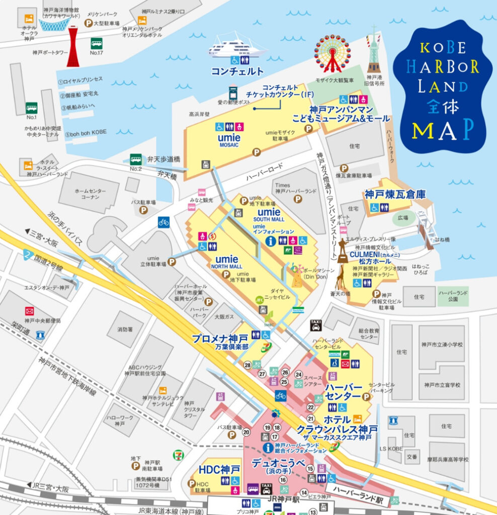 神戸ハーバーランド|モザイク大観覧車がある神戸ベイエリアの人気観光スポット【兵庫県神戸市】 | 岡山スタイル