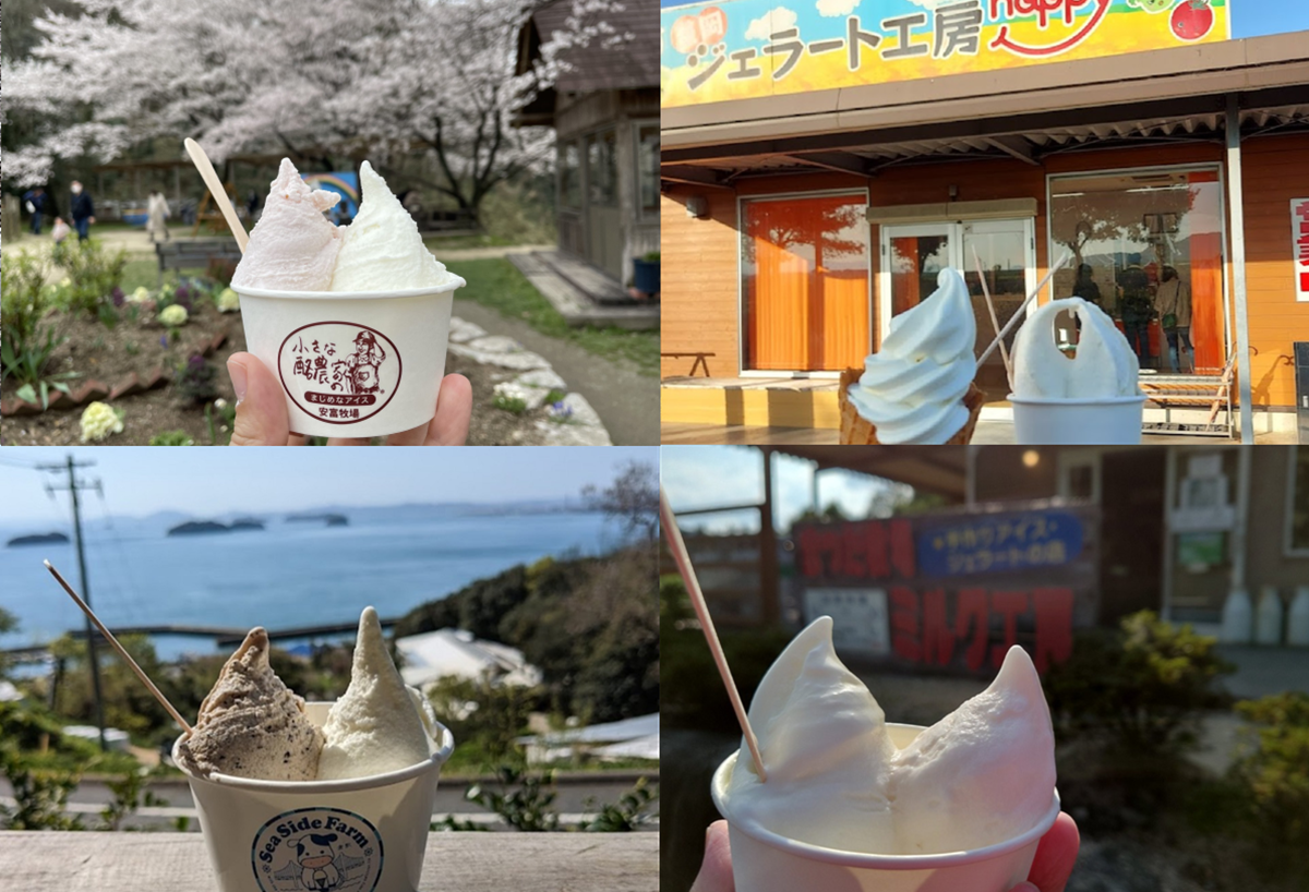 岡山県内の牧場直営アイスクリーム専門店まとめ