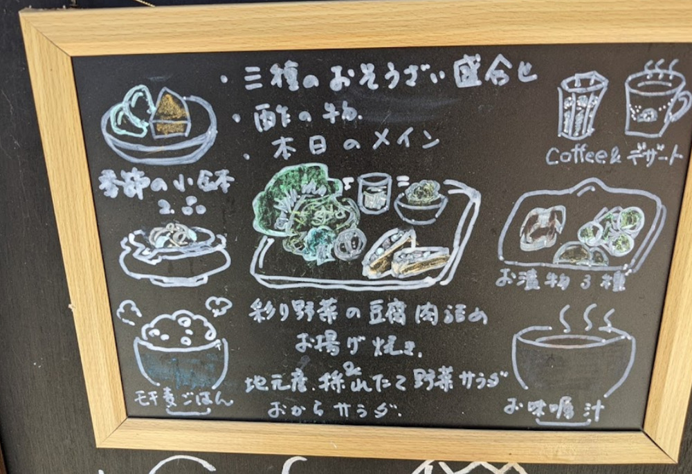 cafe 燈（カフェ あかり）黒板