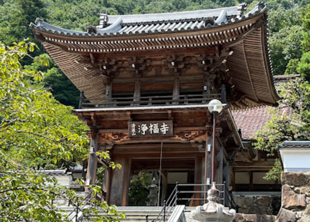 浄福寺の入口
