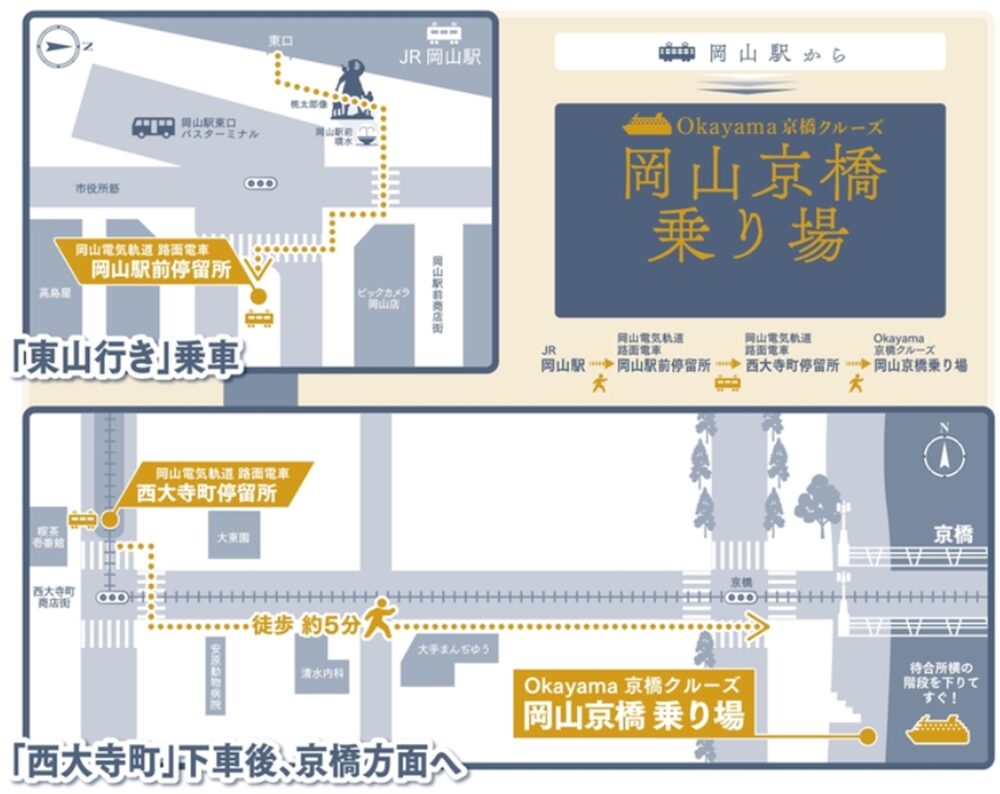 岡山京橋クルーズマップ