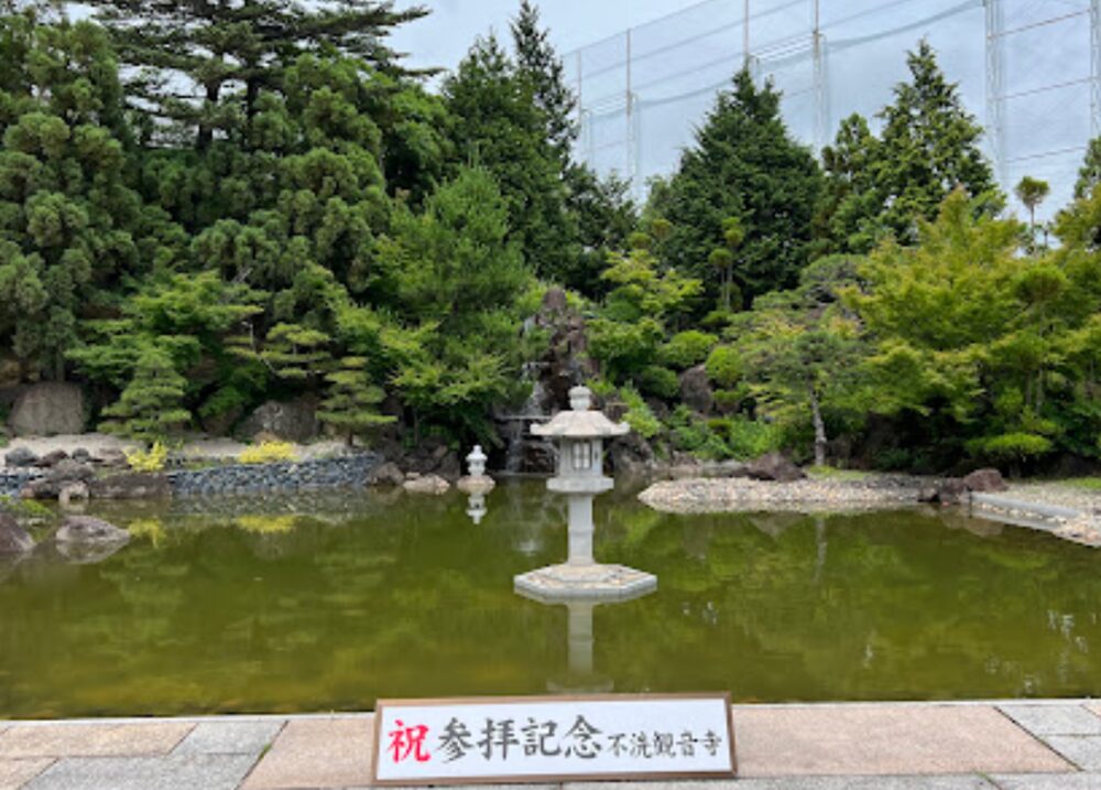 不洗観音寺の池