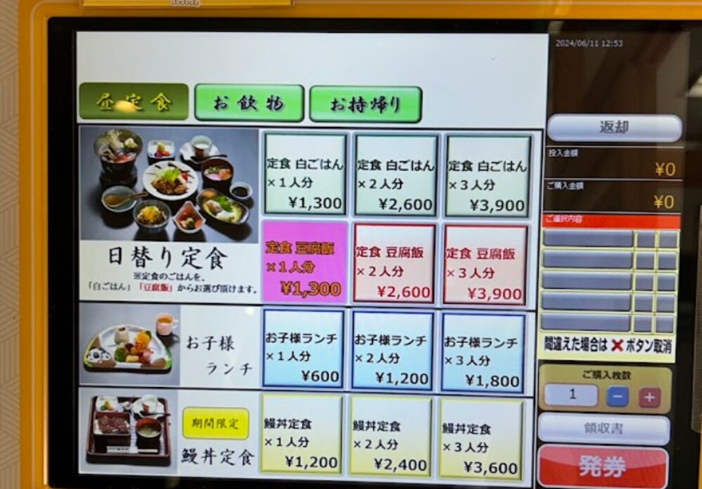 日本料理 朝日堂のメニュー